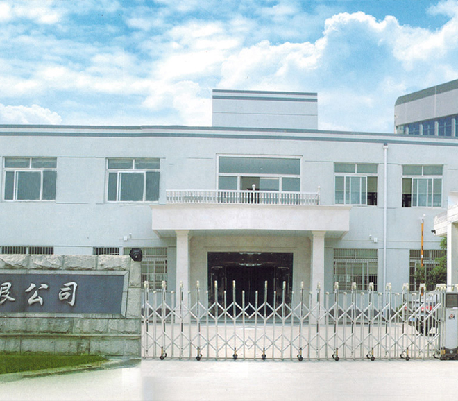 苏州中天拉链制造有限公司